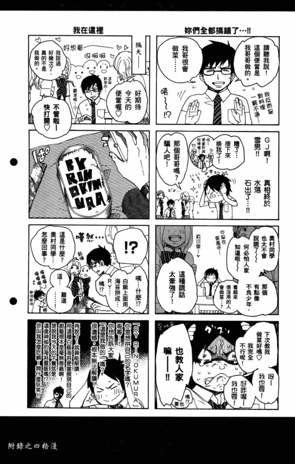 蓝色的除魔师韩漫全集-第4卷无删减无遮挡章节图片 