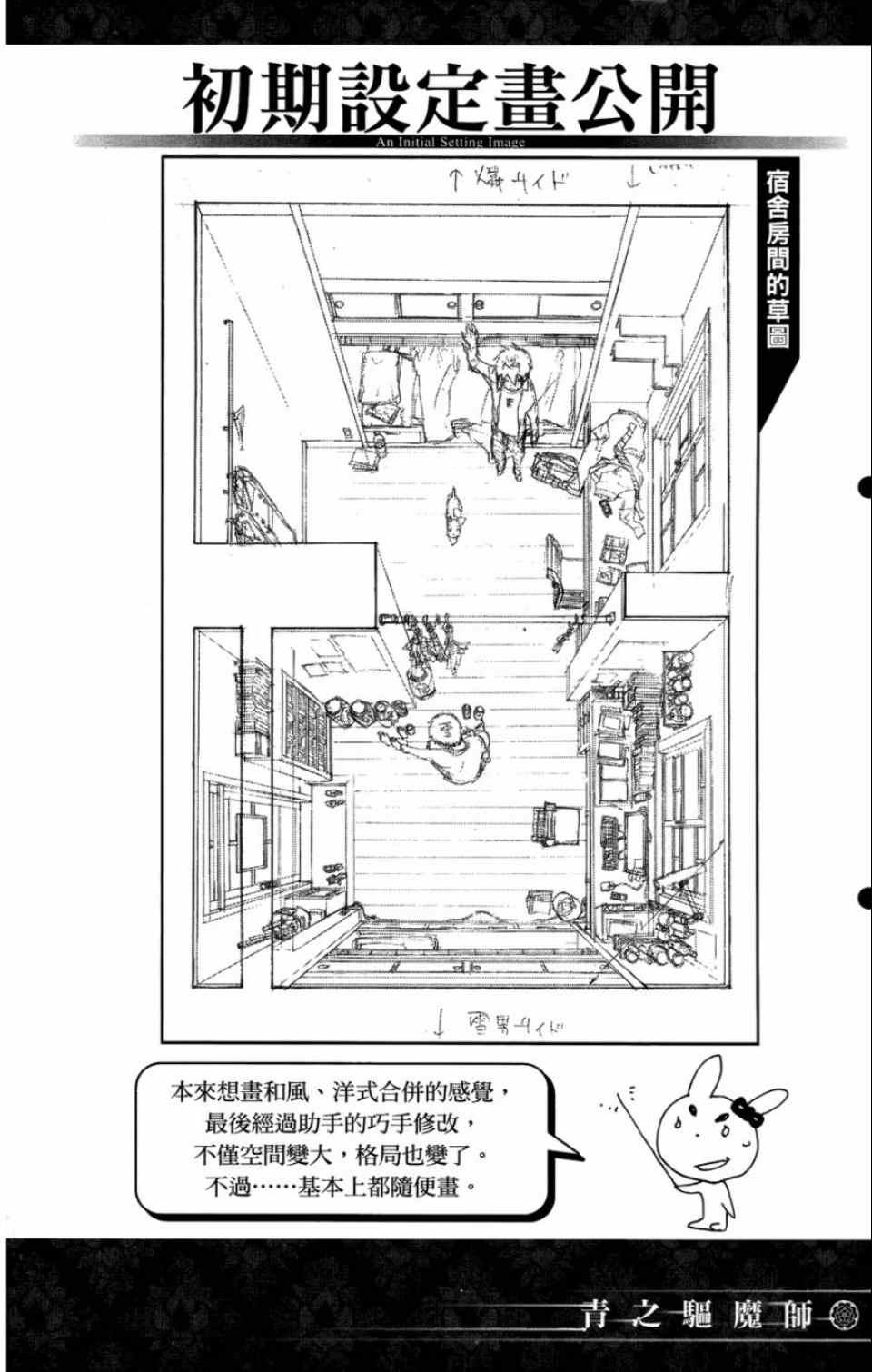蓝色的除魔师韩漫全集-第4卷无删减无遮挡章节图片 