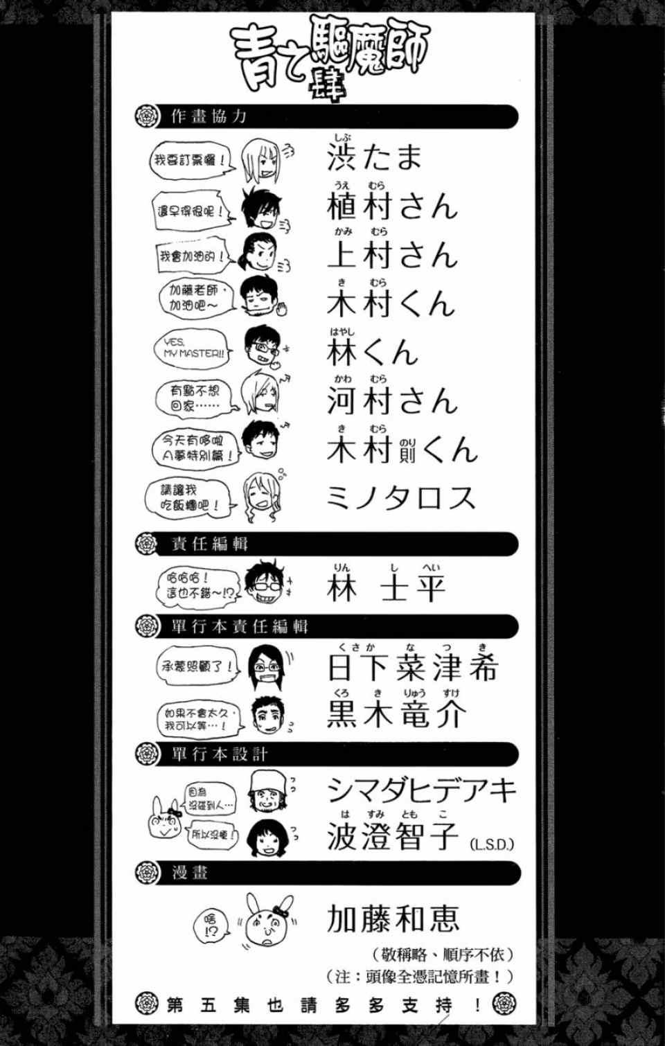 蓝色的除魔师韩漫全集-第4卷无删减无遮挡章节图片 