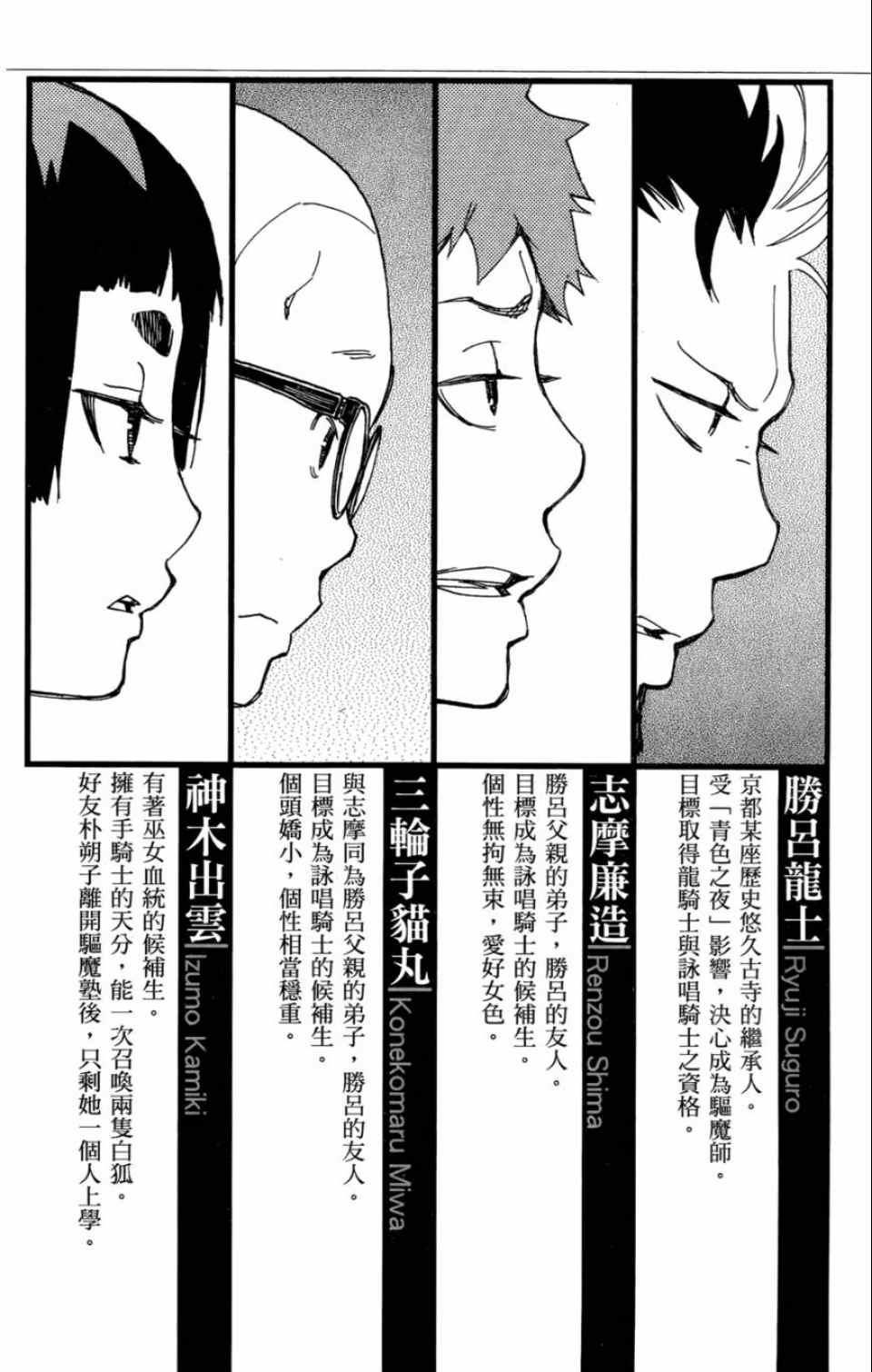 蓝色的除魔师韩漫全集-第4卷无删减无遮挡章节图片 