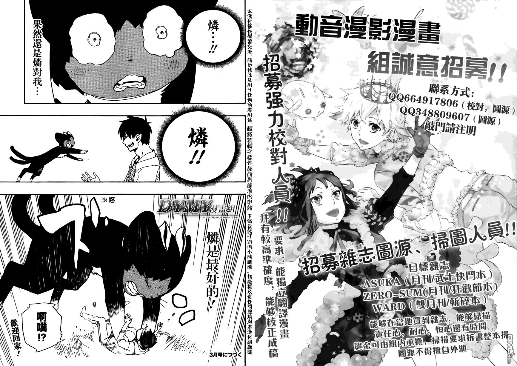 蓝色的除魔师韩漫全集-蓝色的除魔师_SQ特别篇无删减无遮挡章节图片 