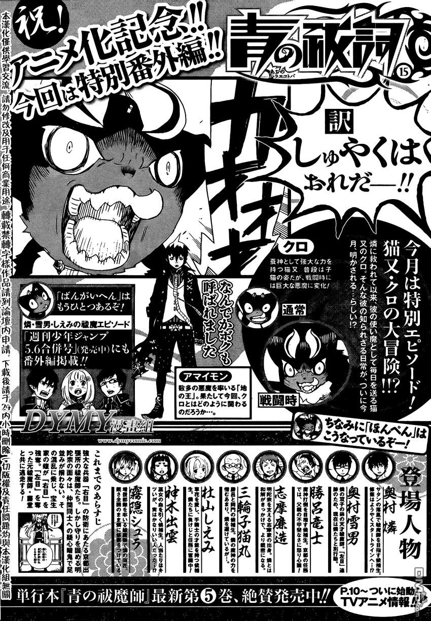 蓝色的除魔师韩漫全集-蓝色的除魔师_SQ特别篇无删减无遮挡章节图片 