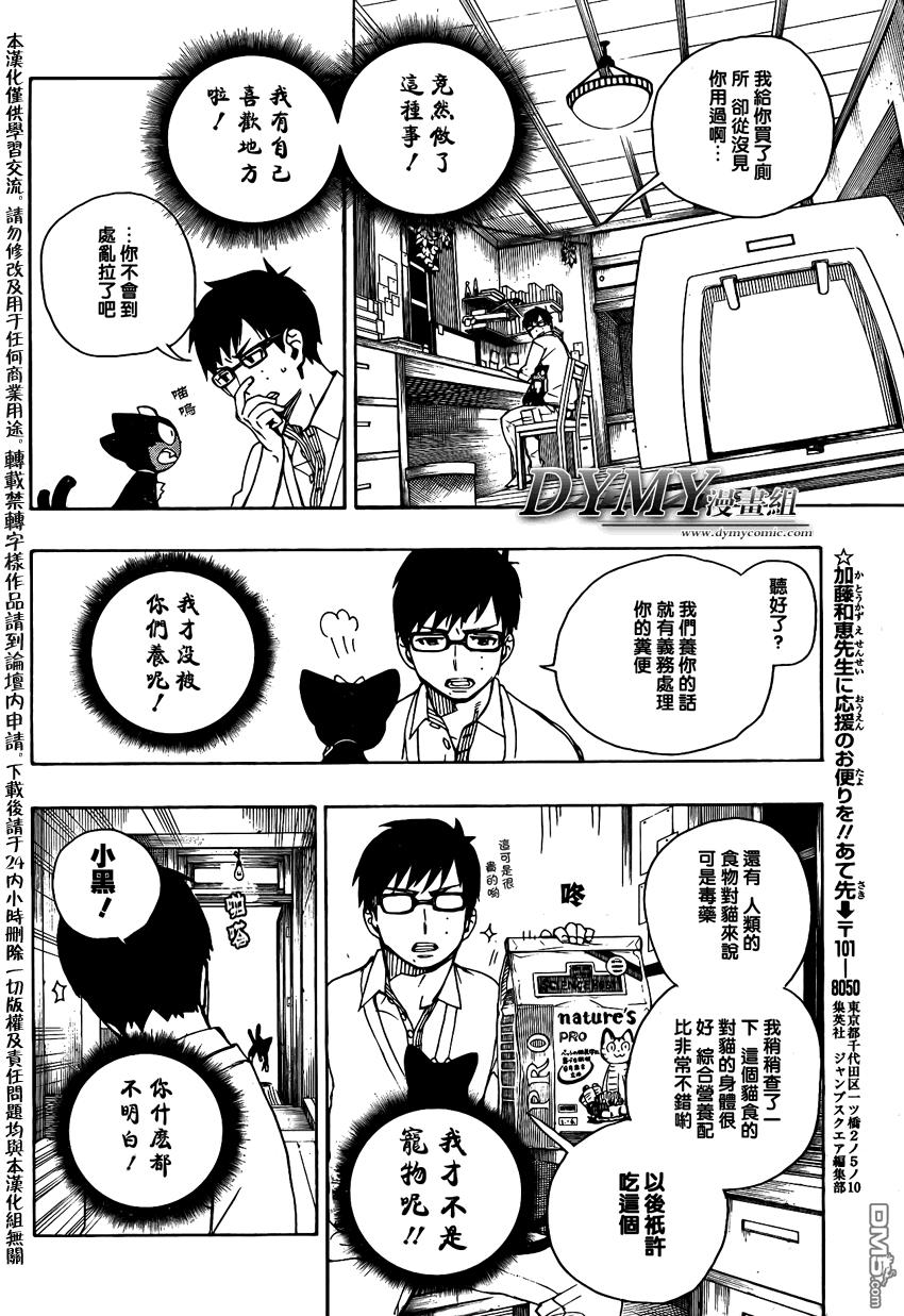 蓝色的除魔师韩漫全集-蓝色的除魔师_SQ特别篇无删减无遮挡章节图片 