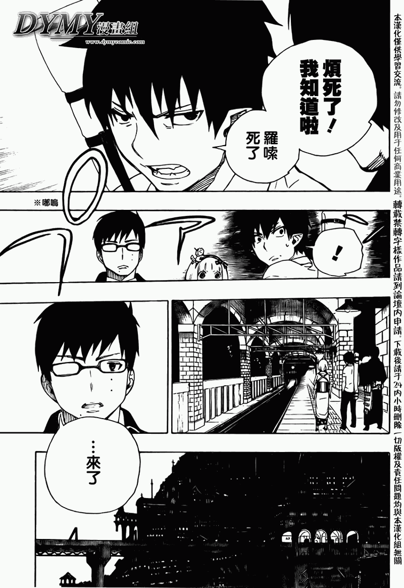 蓝色的除魔师韩漫全集-蓝色的除魔师_JUMP特别篇无删减无遮挡章节图片 