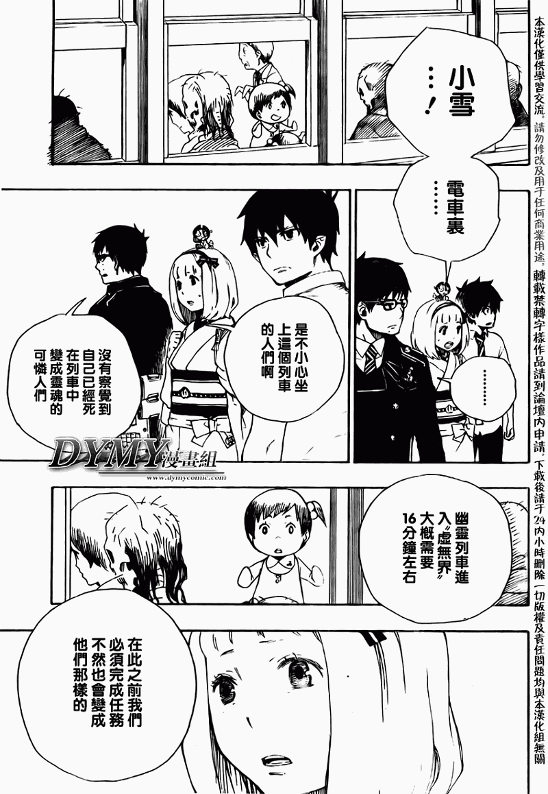 蓝色的除魔师韩漫全集-蓝色的除魔师_JUMP特别篇无删减无遮挡章节图片 