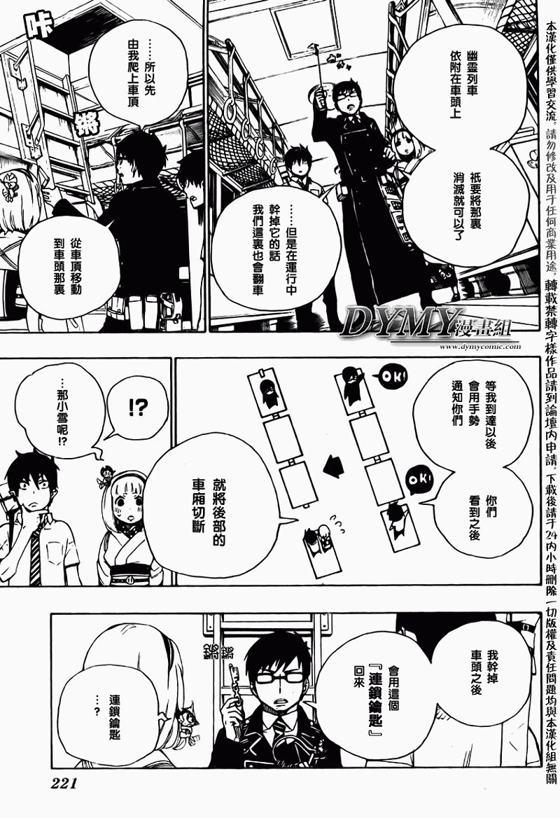蓝色的除魔师韩漫全集-蓝色的除魔师_JUMP特别篇无删减无遮挡章节图片 