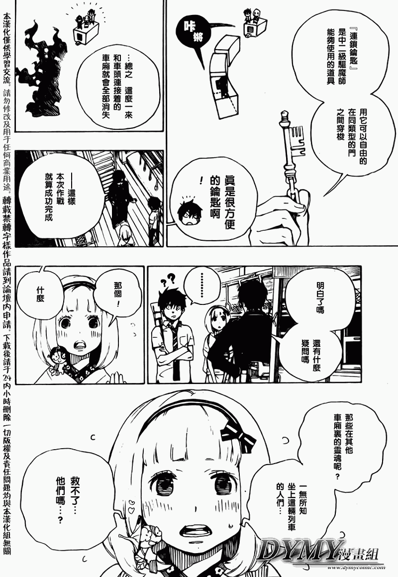 蓝色的除魔师韩漫全集-蓝色的除魔师_JUMP特别篇无删减无遮挡章节图片 