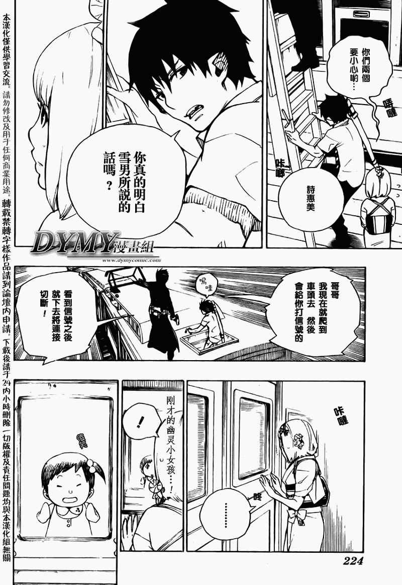 蓝色的除魔师韩漫全集-蓝色的除魔师_JUMP特别篇无删减无遮挡章节图片 