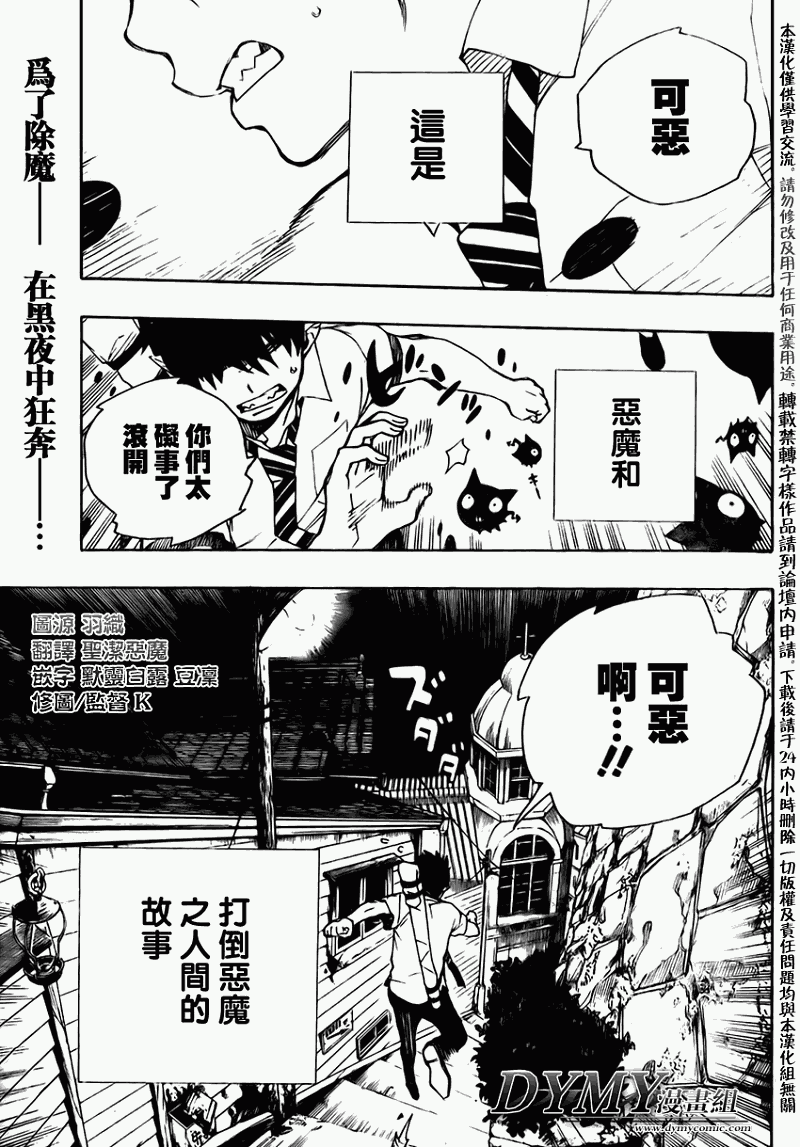 蓝色的除魔师韩漫全集-蓝色的除魔师_JUMP特别篇无删减无遮挡章节图片 