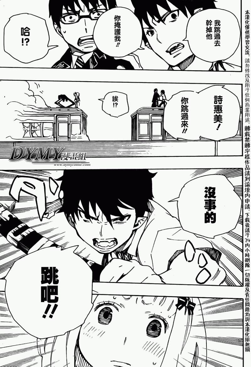 蓝色的除魔师韩漫全集-蓝色的除魔师_JUMP特别篇无删减无遮挡章节图片 