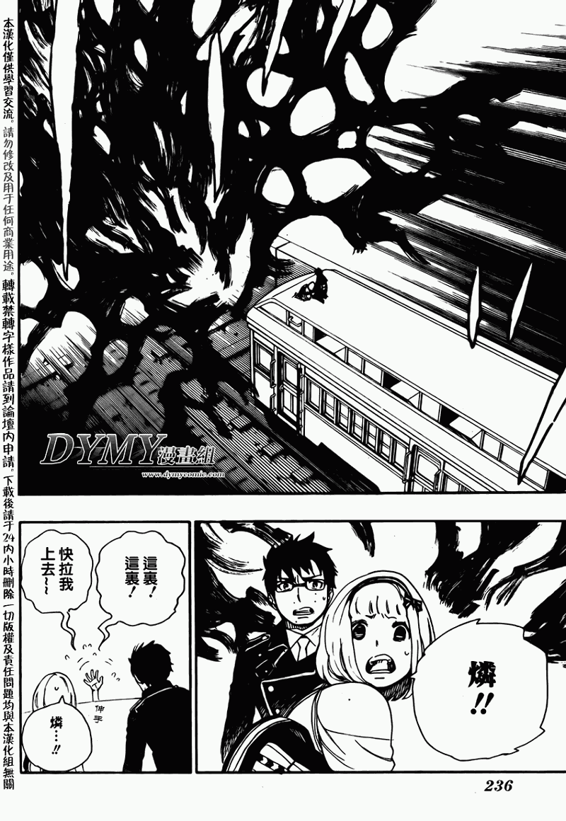 蓝色的除魔师韩漫全集-蓝色的除魔师_JUMP特别篇无删减无遮挡章节图片 