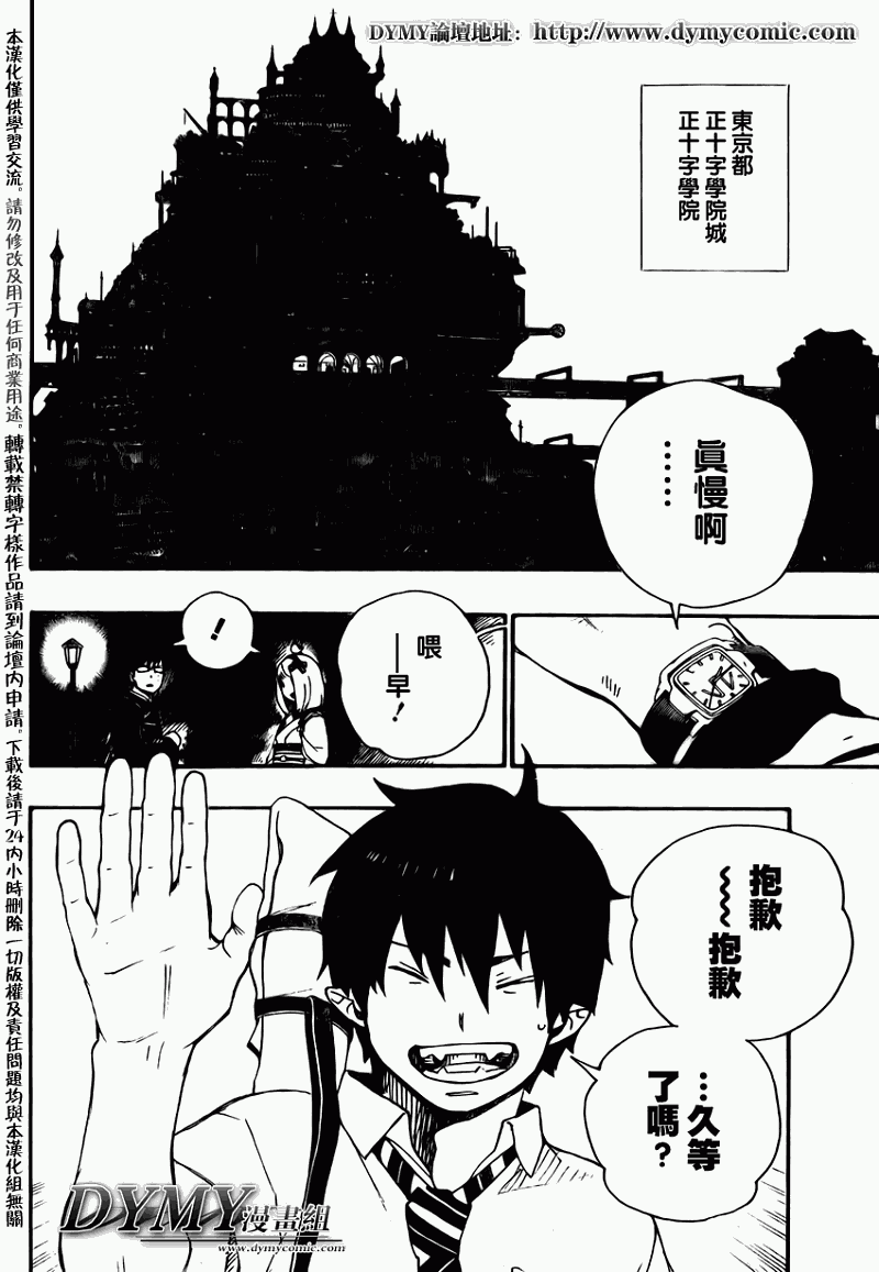 蓝色的除魔师韩漫全集-蓝色的除魔师_JUMP特别篇无删减无遮挡章节图片 