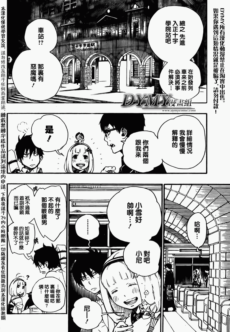 蓝色的除魔师韩漫全集-蓝色的除魔师_JUMP特别篇无删减无遮挡章节图片 
