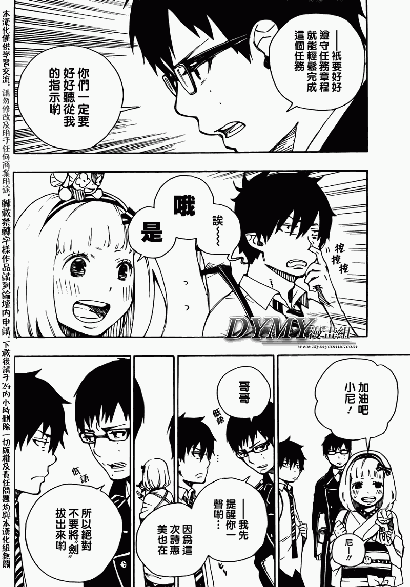 蓝色的除魔师韩漫全集-蓝色的除魔师_JUMP特别篇无删减无遮挡章节图片 