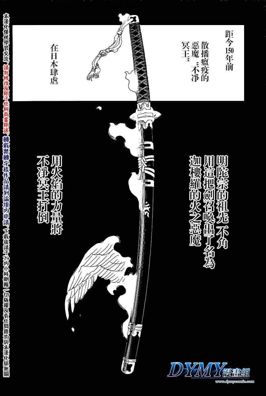 蓝色的除魔师韩漫全集-第24话 空虚的剑无删减无遮挡章节图片 
