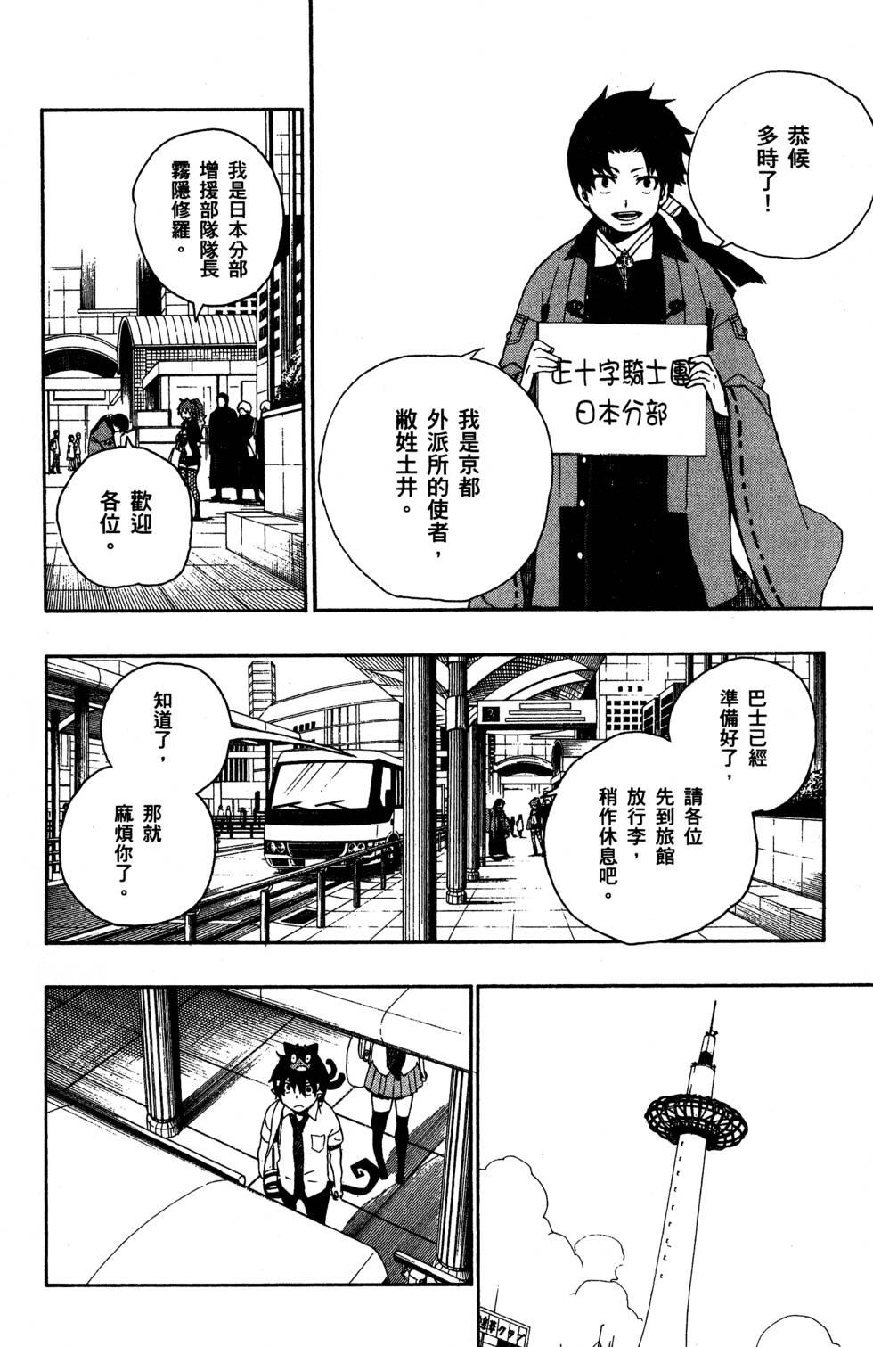 蓝色的除魔师韩漫全集-第5卷无删减无遮挡章节图片 