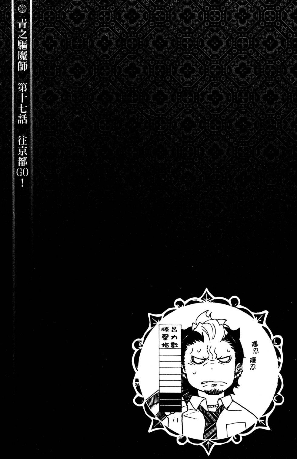 蓝色的除魔师韩漫全集-第5卷无删减无遮挡章节图片 