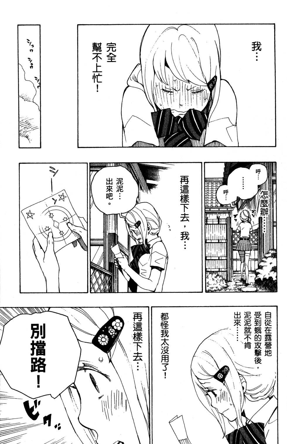 蓝色的除魔师韩漫全集-第5卷无删减无遮挡章节图片 