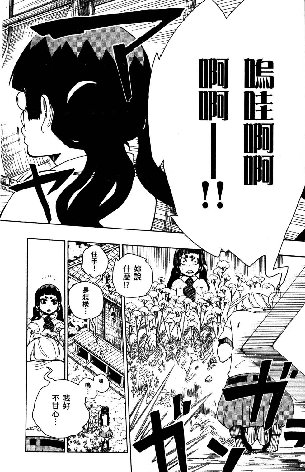 蓝色的除魔师韩漫全集-第5卷无删减无遮挡章节图片 