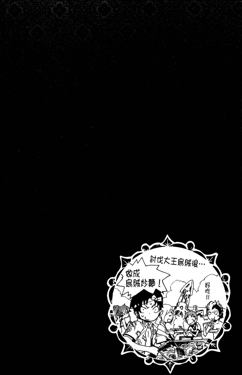 蓝色的除魔师韩漫全集-第5卷无删减无遮挡章节图片 