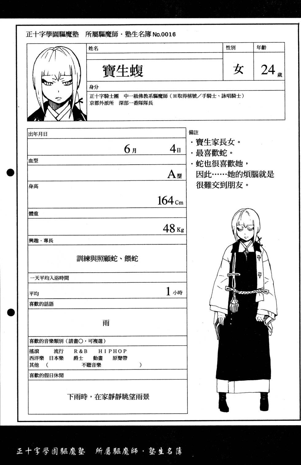 蓝色的除魔师韩漫全集-第5卷无删减无遮挡章节图片 