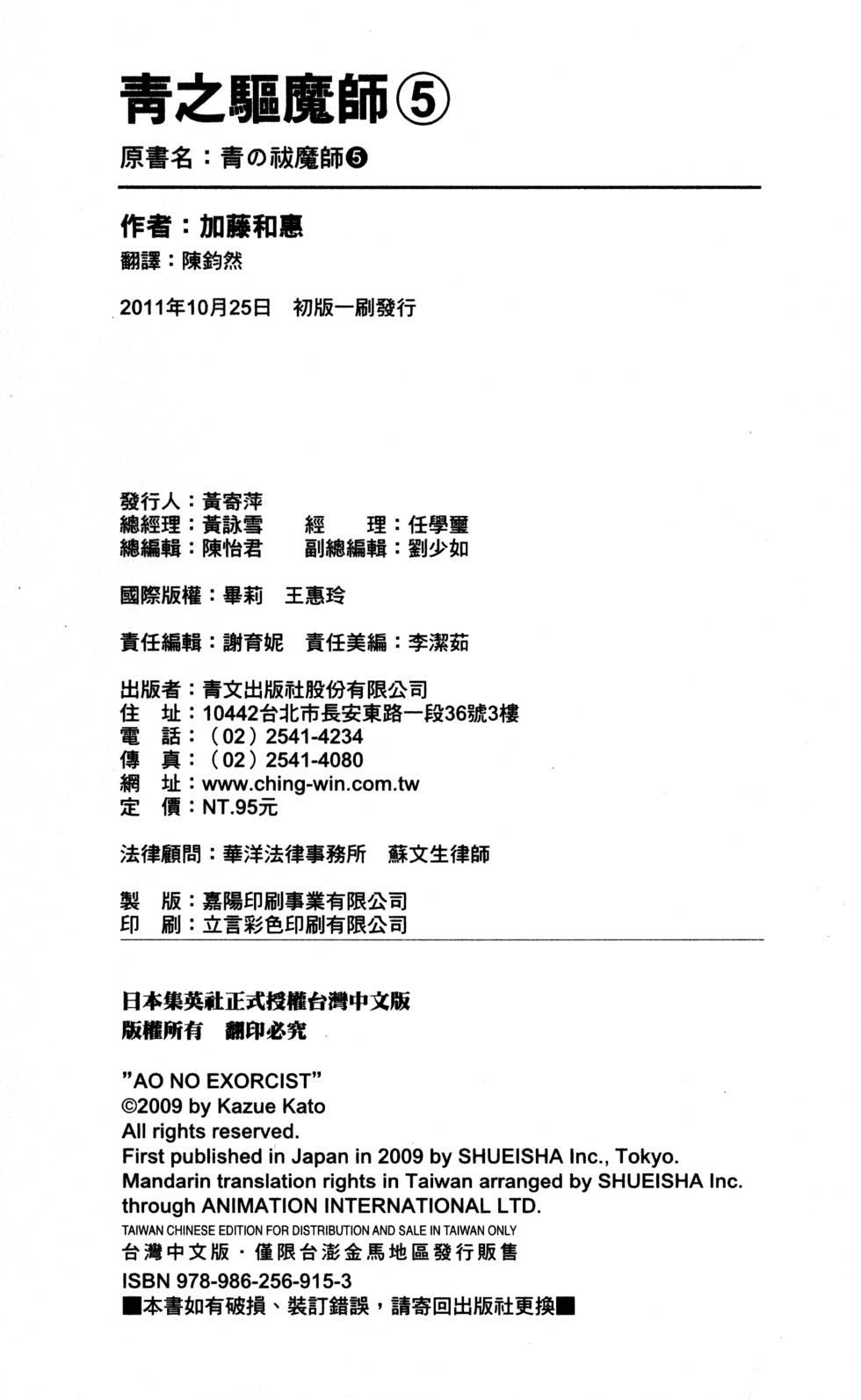蓝色的除魔师韩漫全集-第5卷无删减无遮挡章节图片 