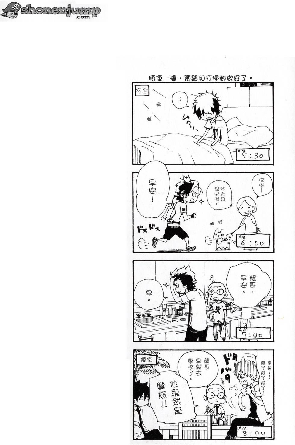 蓝色的除魔师韩漫全集-第5卷无删减无遮挡章节图片 