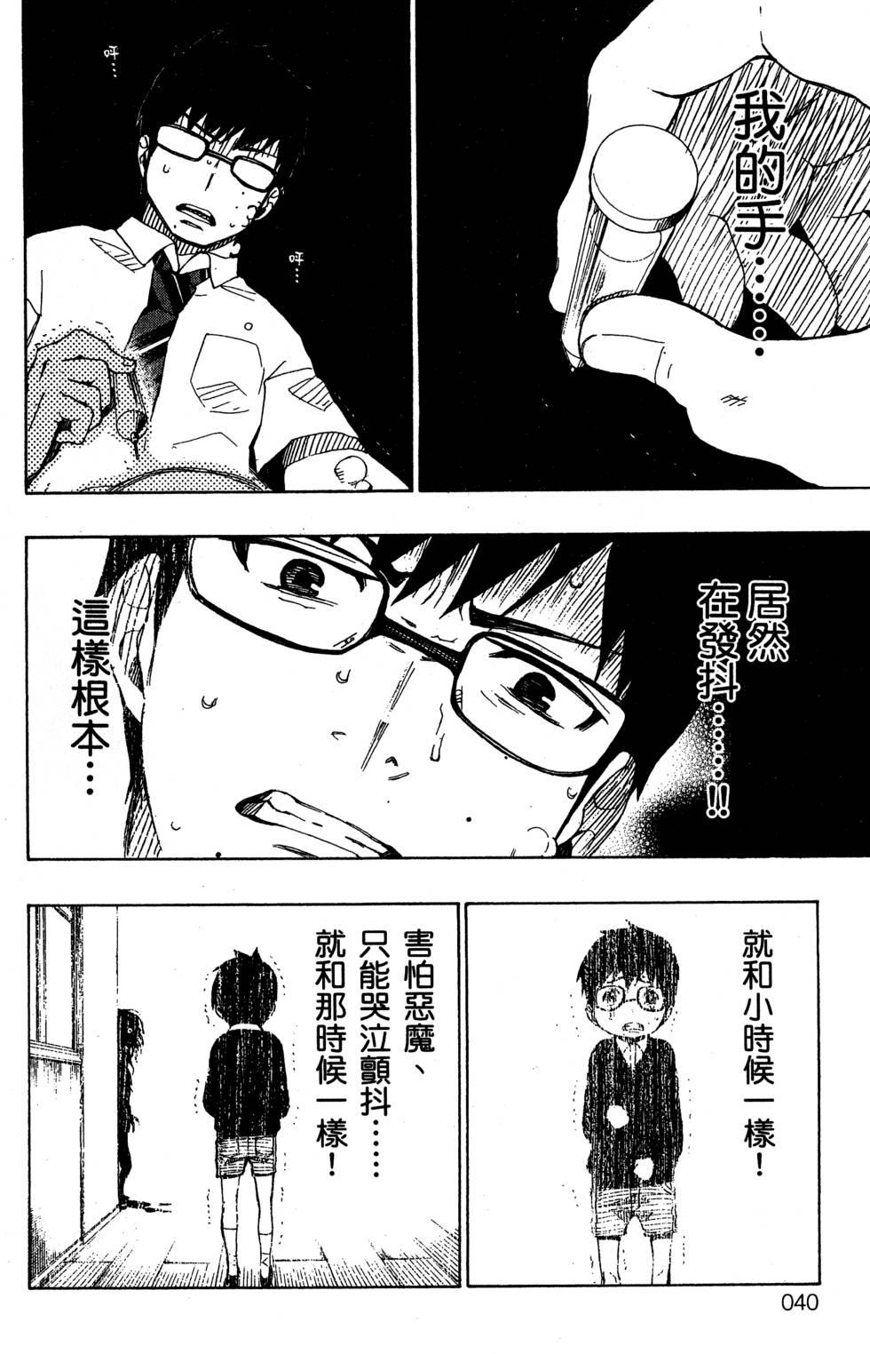 蓝色的除魔师韩漫全集-第5卷无删减无遮挡章节图片 