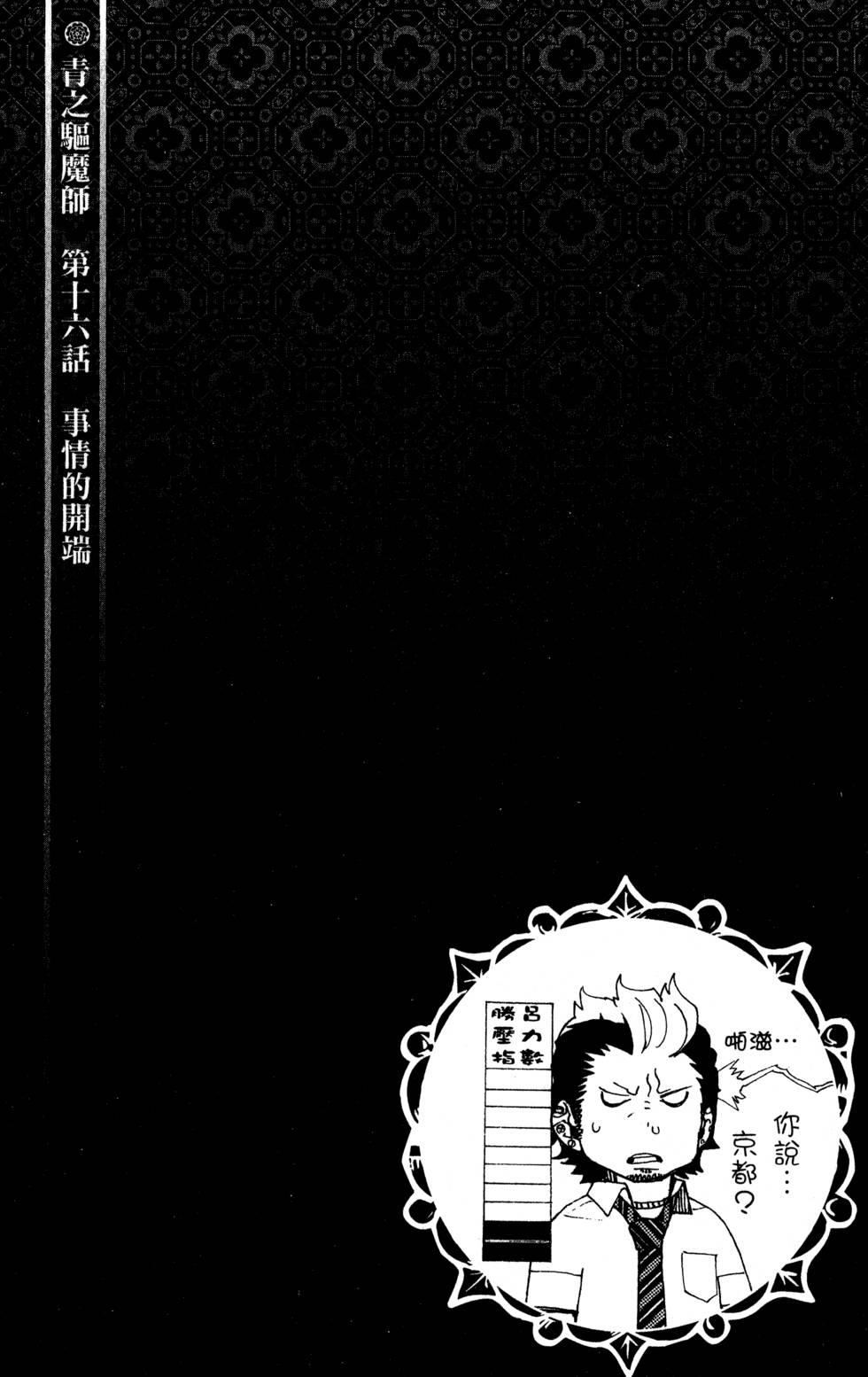 蓝色的除魔师韩漫全集-第5卷无删减无遮挡章节图片 