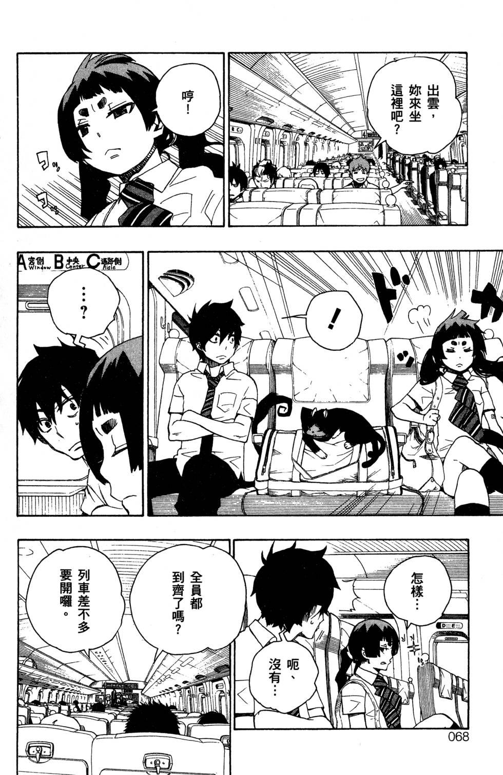 蓝色的除魔师韩漫全集-第5卷无删减无遮挡章节图片 