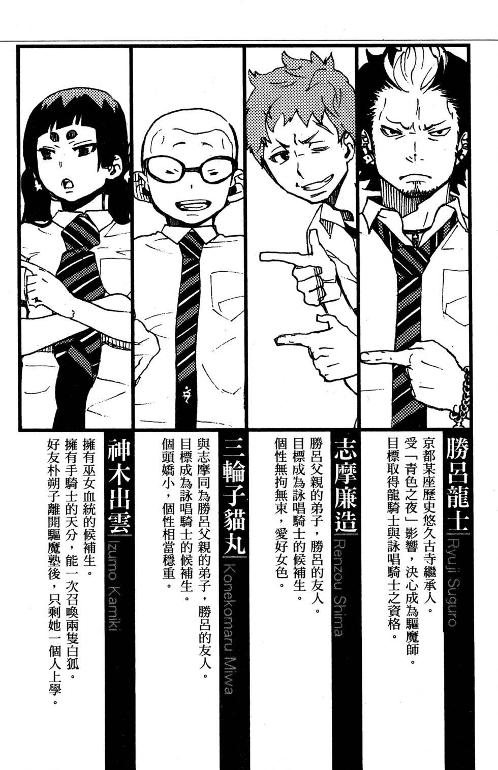 蓝色的除魔师韩漫全集-第5卷无删减无遮挡章节图片 