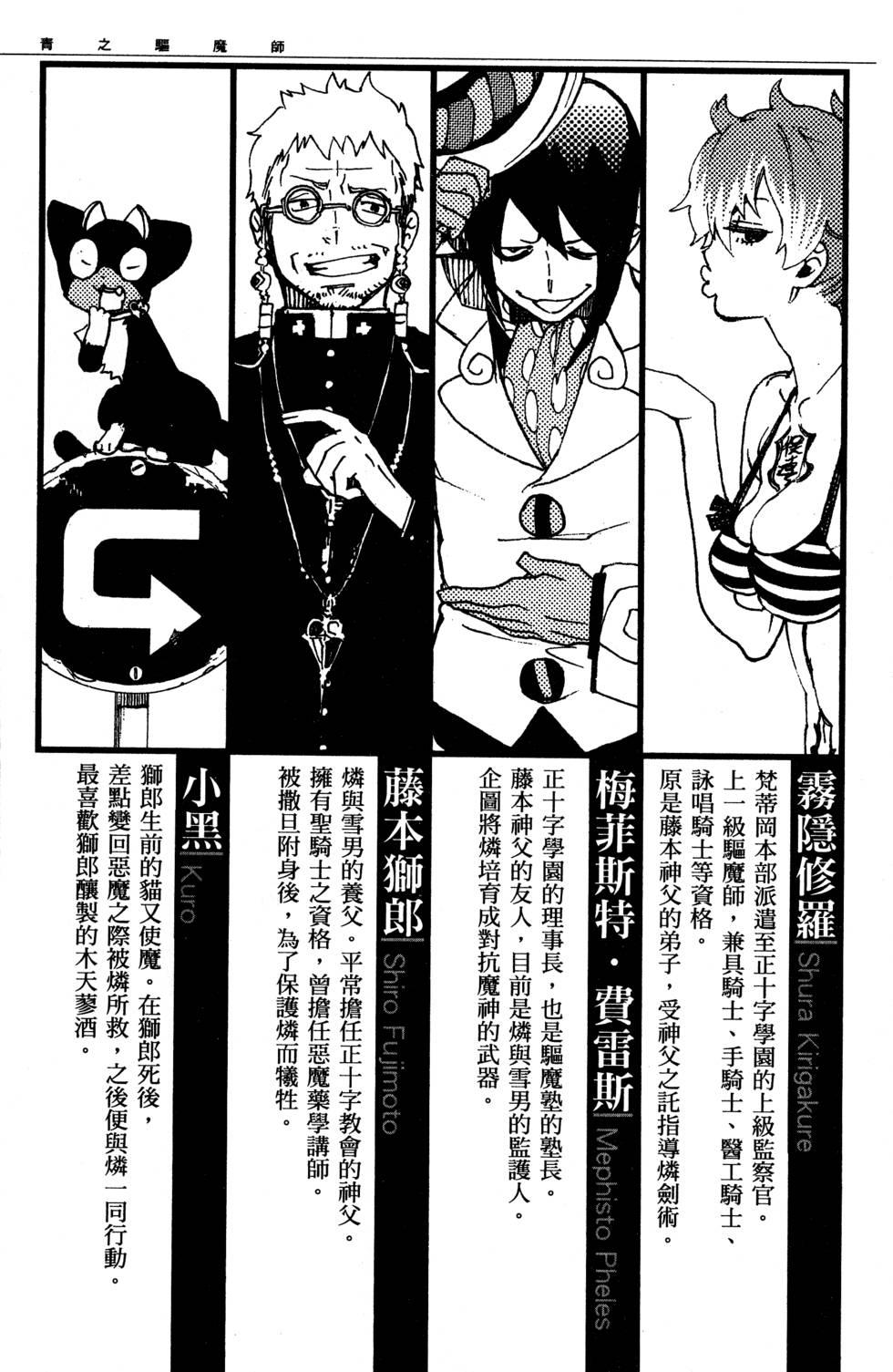 蓝色的除魔师韩漫全集-第5卷无删减无遮挡章节图片 