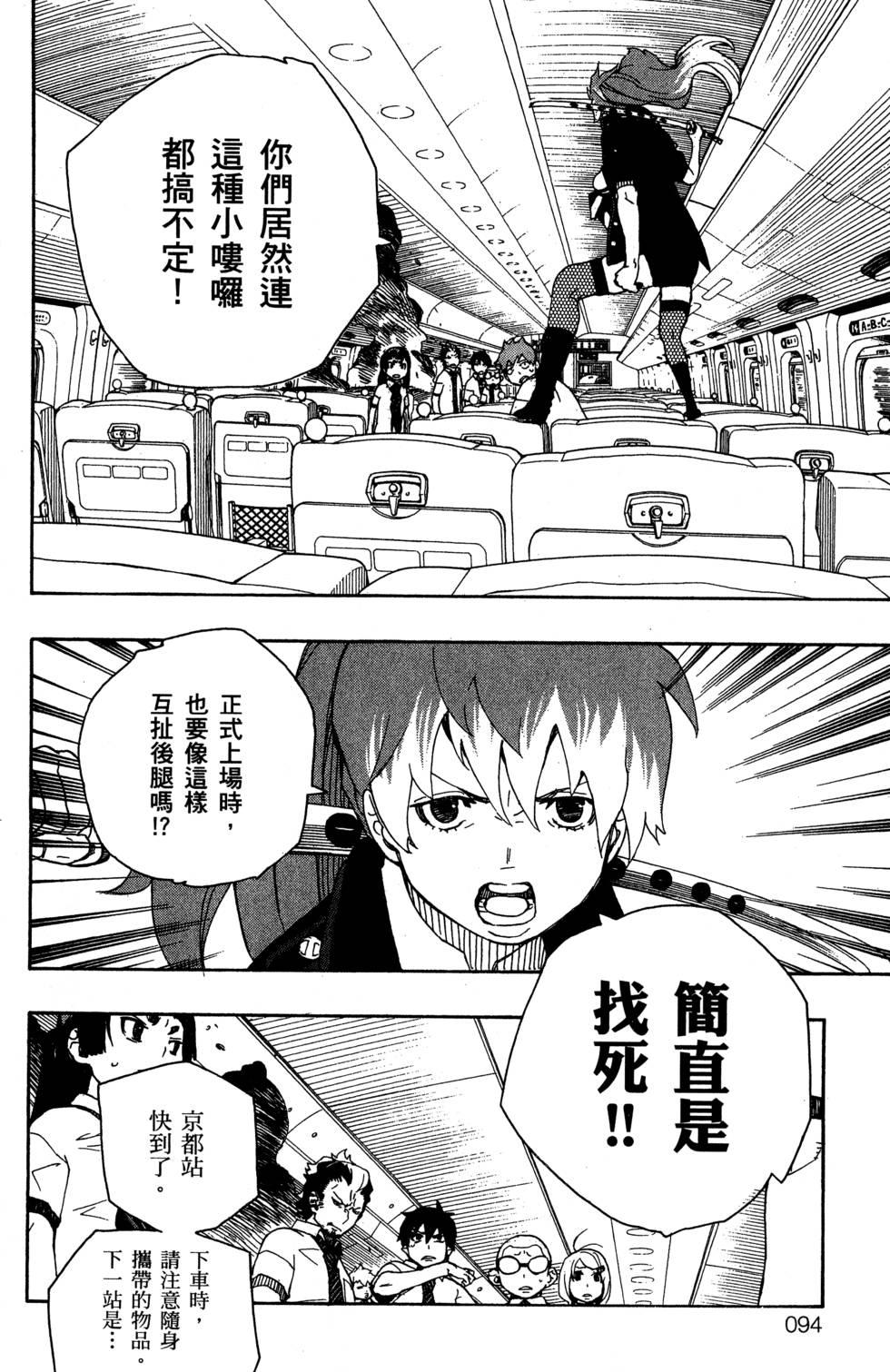 蓝色的除魔师韩漫全集-第5卷无删减无遮挡章节图片 