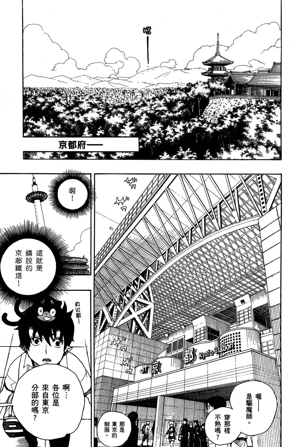 蓝色的除魔师韩漫全集-第5卷无删减无遮挡章节图片 