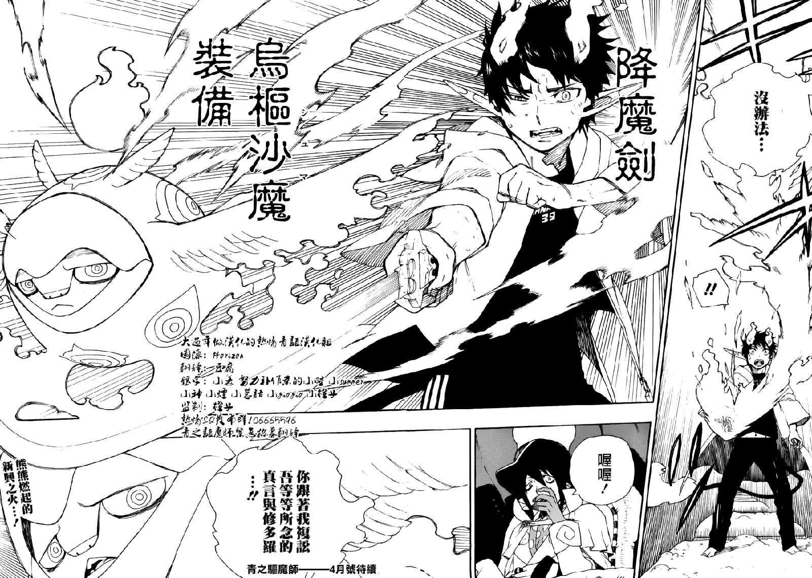 蓝色的除魔师韩漫全集-第32话 深淵无删减无遮挡章节图片 