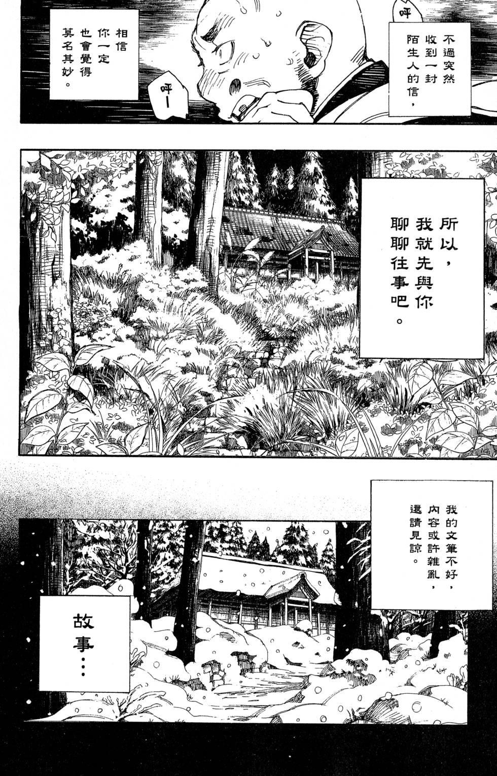 蓝色的除魔师韩漫全集-第6卷无删减无遮挡章节图片 