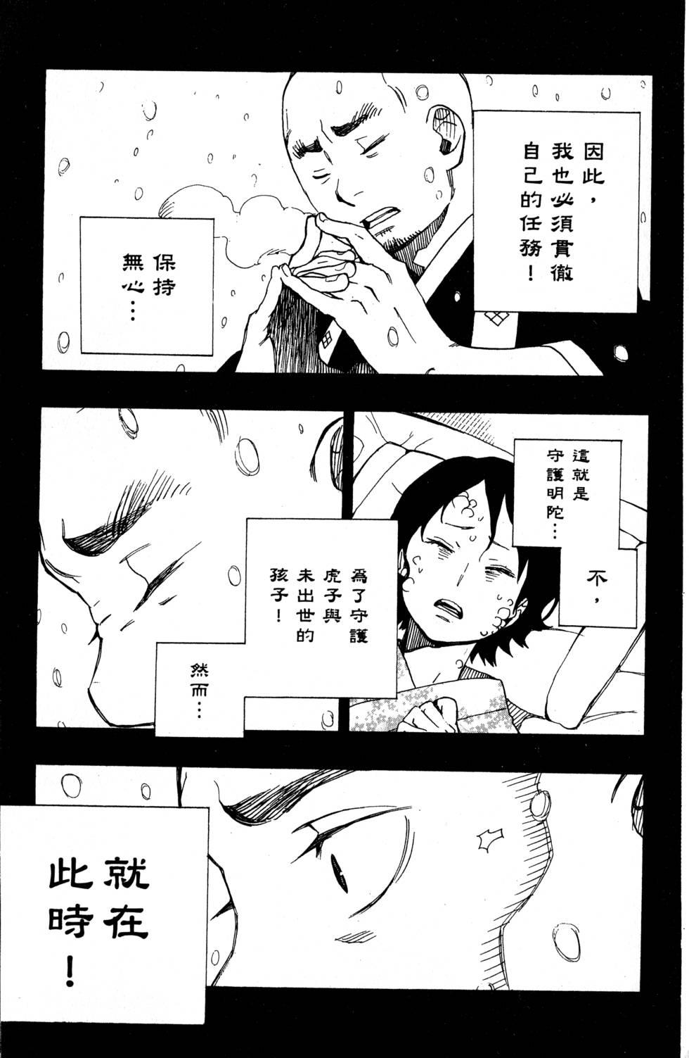 蓝色的除魔师韩漫全集-第6卷无删减无遮挡章节图片 