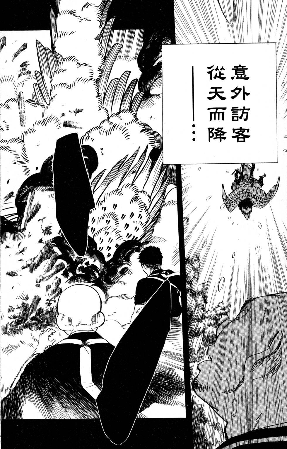 蓝色的除魔师韩漫全集-第6卷无删减无遮挡章节图片 
