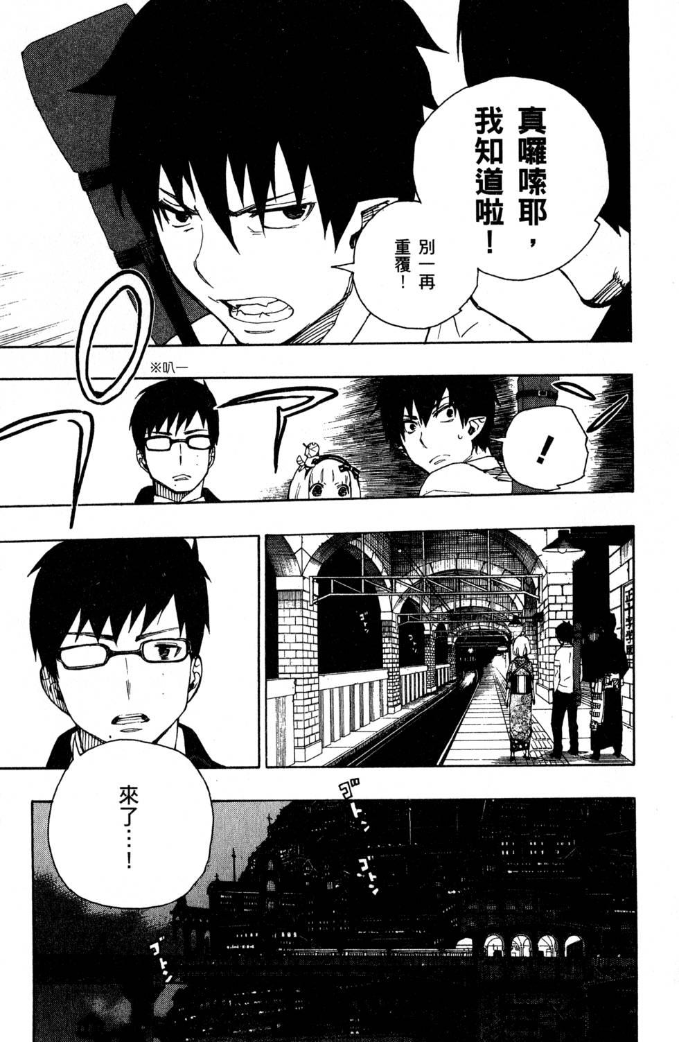 蓝色的除魔师韩漫全集-第6卷无删减无遮挡章节图片 