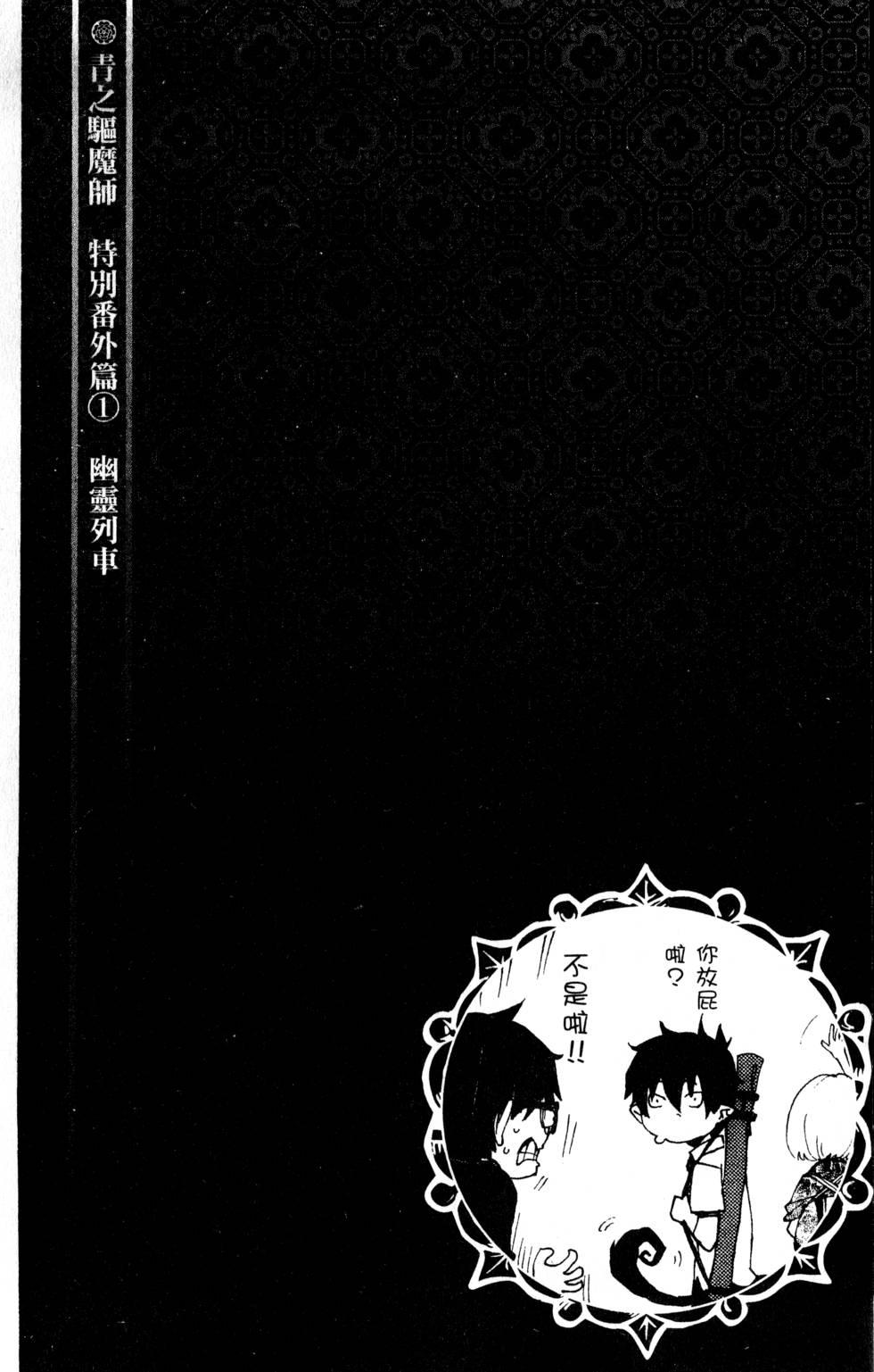 蓝色的除魔师韩漫全集-第6卷无删减无遮挡章节图片 