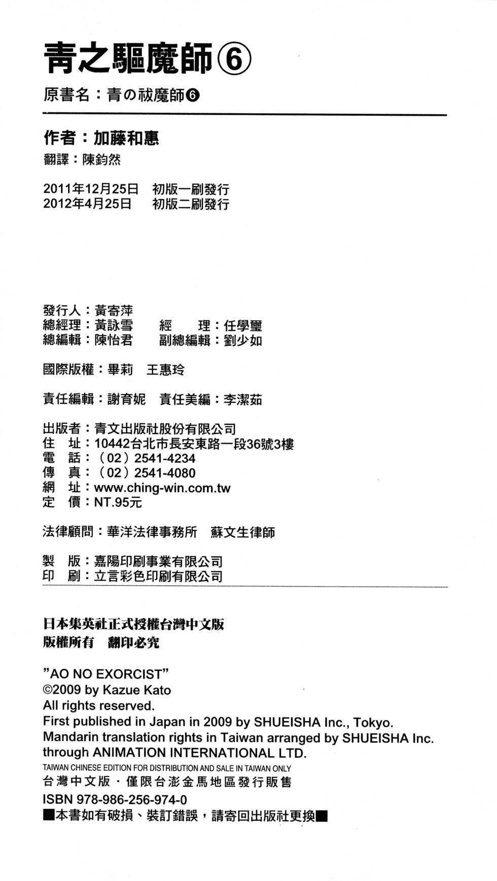 蓝色的除魔师韩漫全集-第6卷无删减无遮挡章节图片 