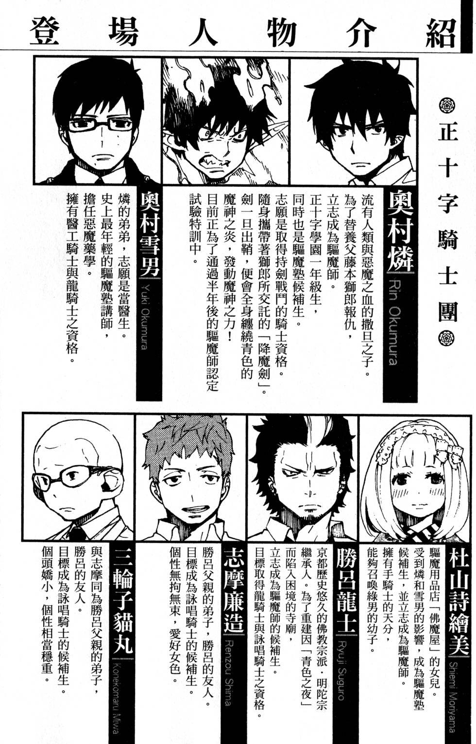 蓝色的除魔师韩漫全集-第6卷无删减无遮挡章节图片 