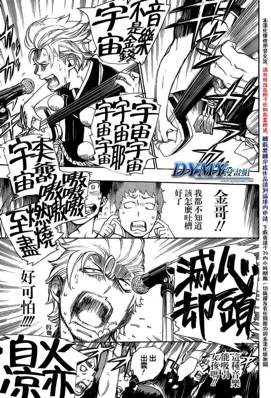 蓝色的除魔师韩漫全集-外传：第3话  特别番外篇无删减无遮挡章节图片 