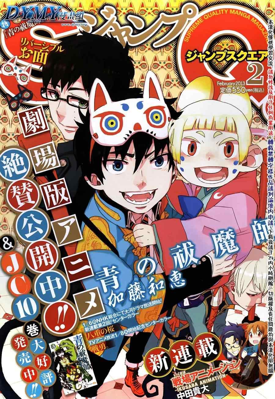 蓝色的除魔师韩漫全集-第42话 嘈杂的世界无删减无遮挡章节图片 