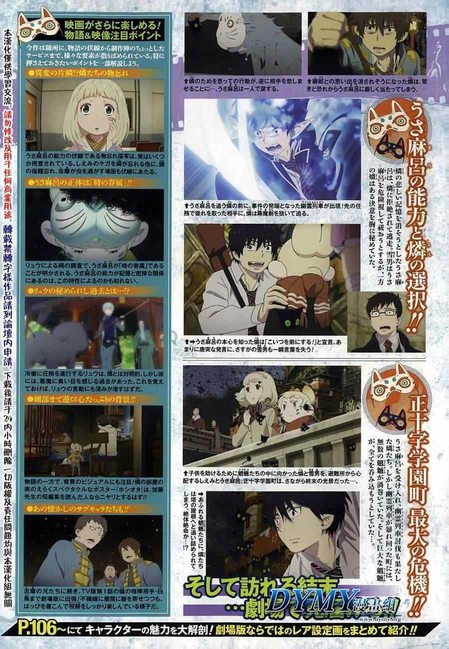 蓝色的除魔师韩漫全集-第43话 伙伴无删减无遮挡章节图片 