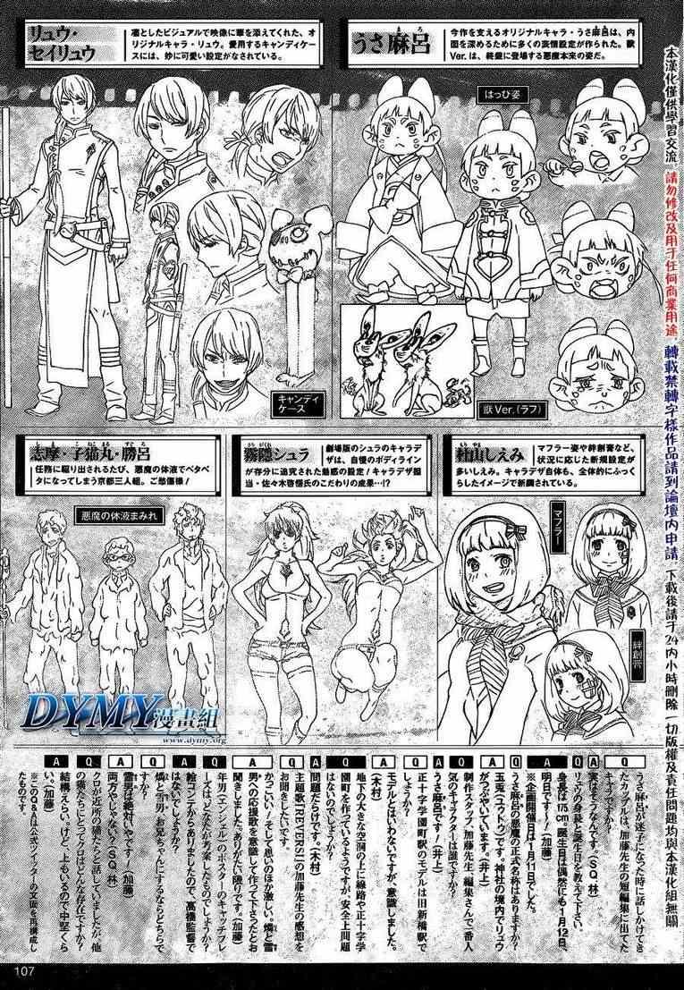 蓝色的除魔师韩漫全集-第43话 伙伴无删减无遮挡章节图片 
