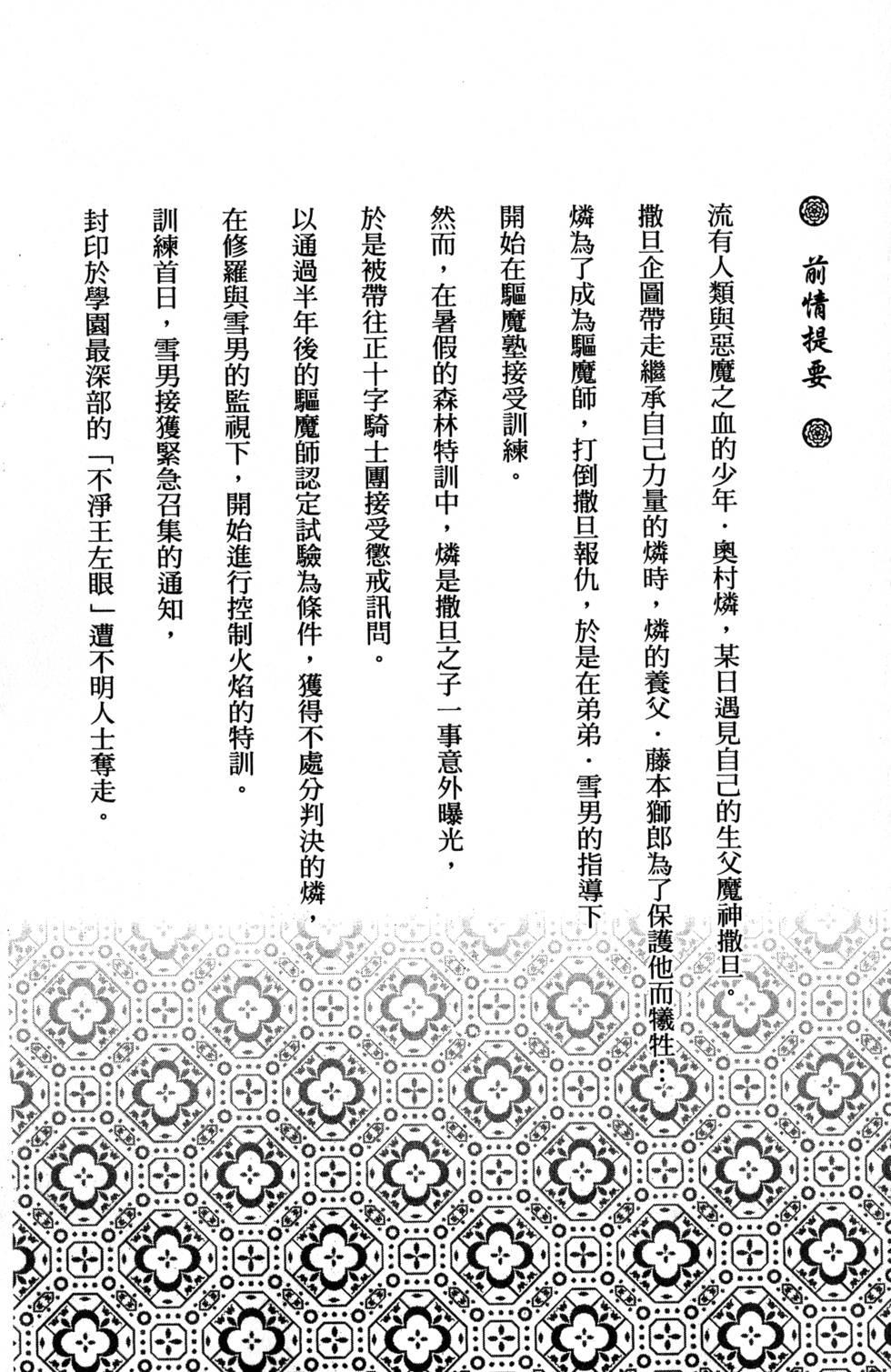 蓝色的除魔师韩漫全集-第7卷无删减无遮挡章节图片 