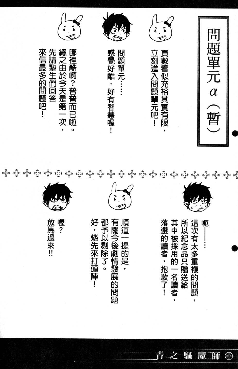 蓝色的除魔师韩漫全集-第7卷无删减无遮挡章节图片 