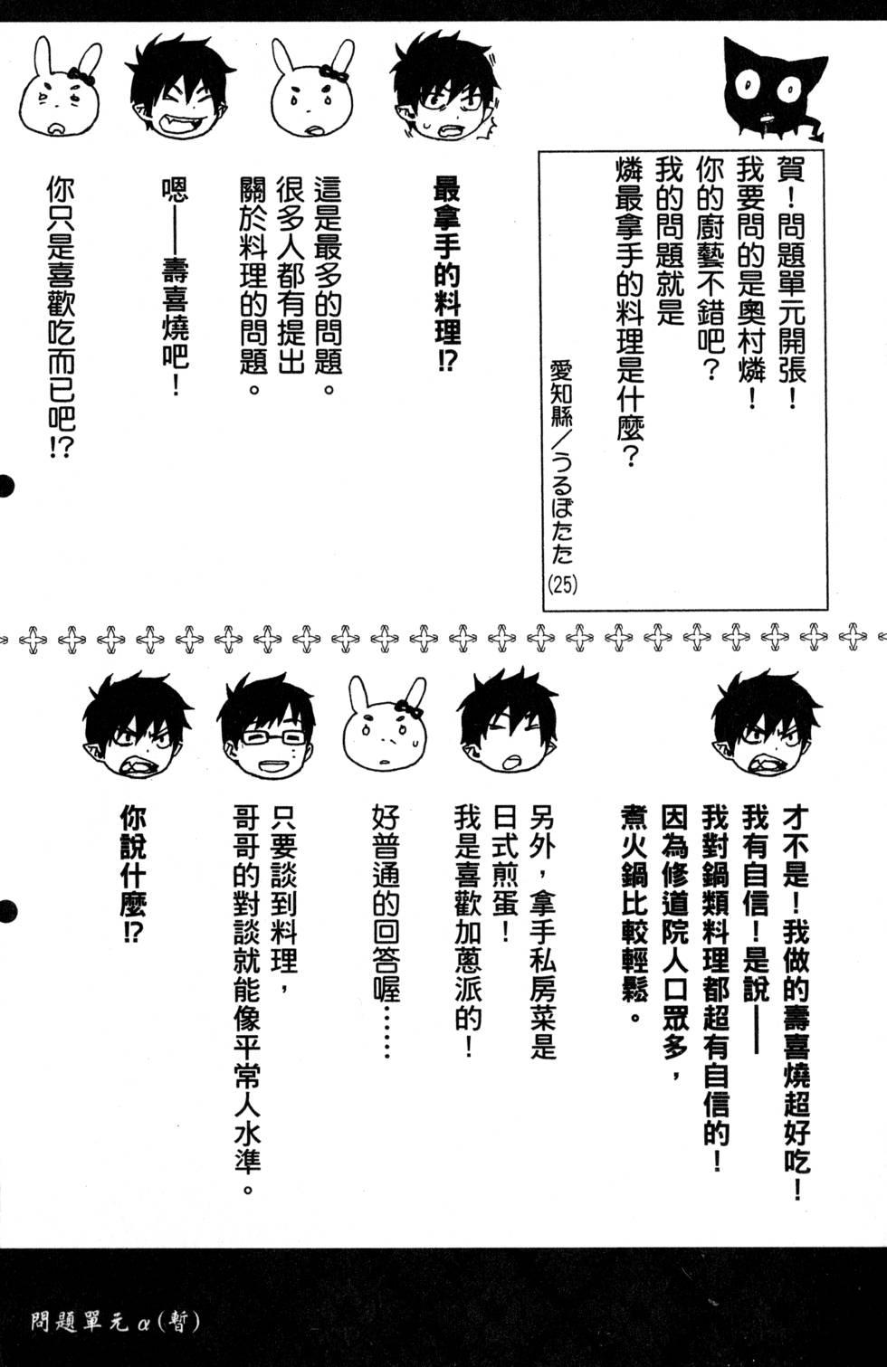 蓝色的除魔师韩漫全集-第7卷无删减无遮挡章节图片 