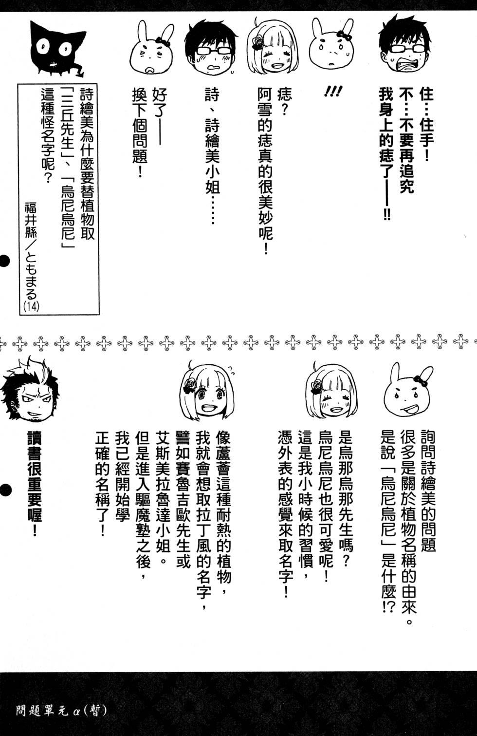 蓝色的除魔师韩漫全集-第7卷无删减无遮挡章节图片 